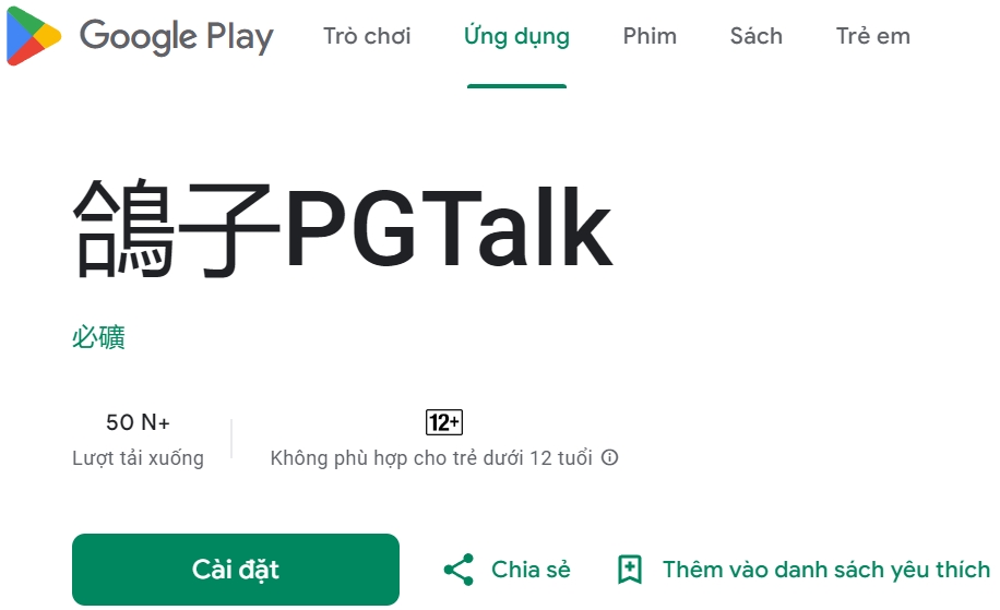 Thông tin về ứng dụng PGTalk trên google play - Tìm hiểu về PGTalk