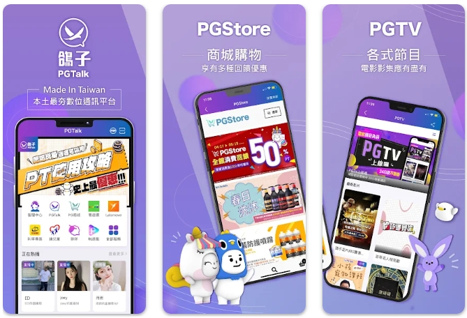 Tìm hiểu về PGTalk